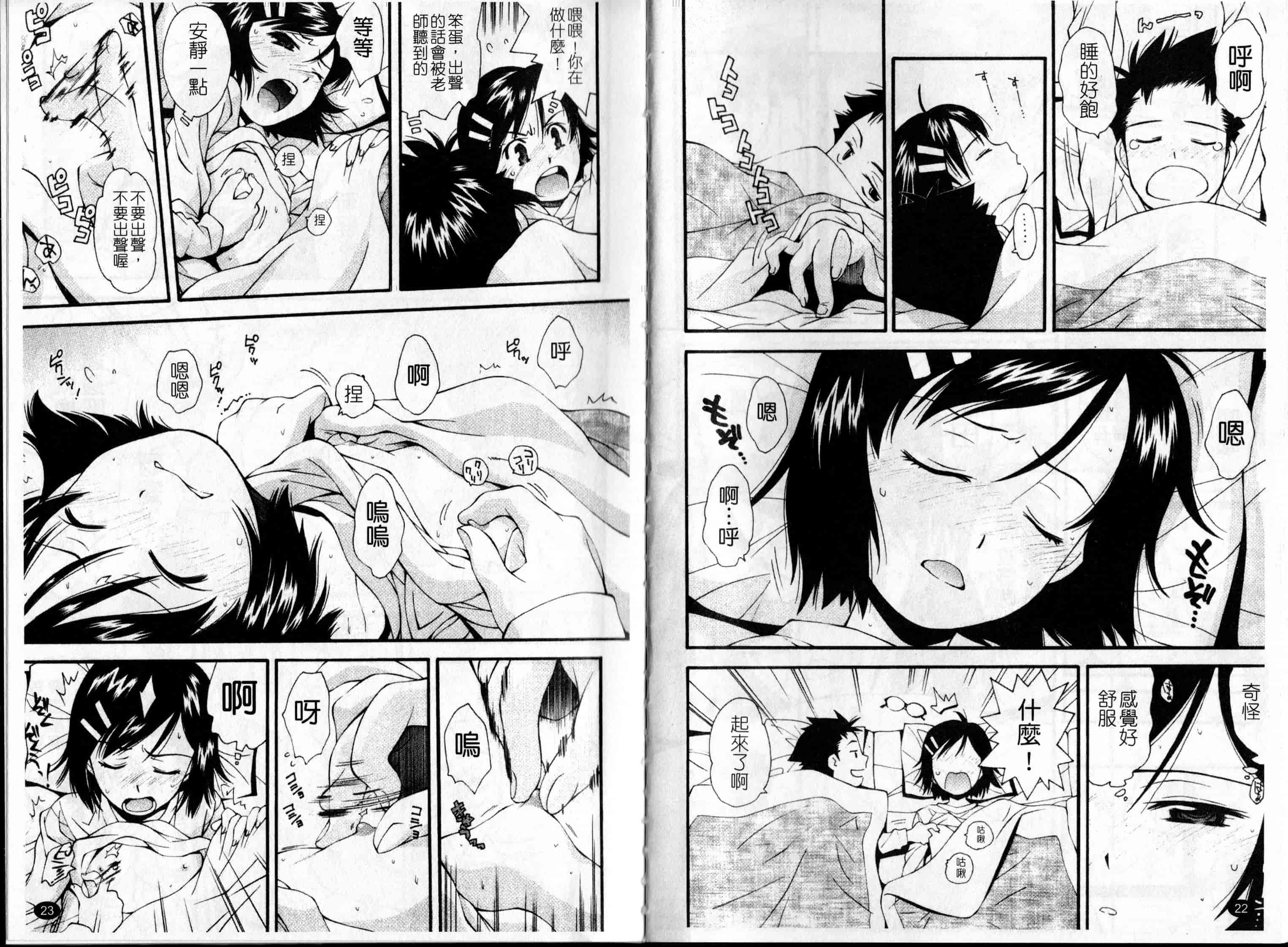 汉化版-[嶺本八美]裏山のひみつ基地(新視界)_第1集
