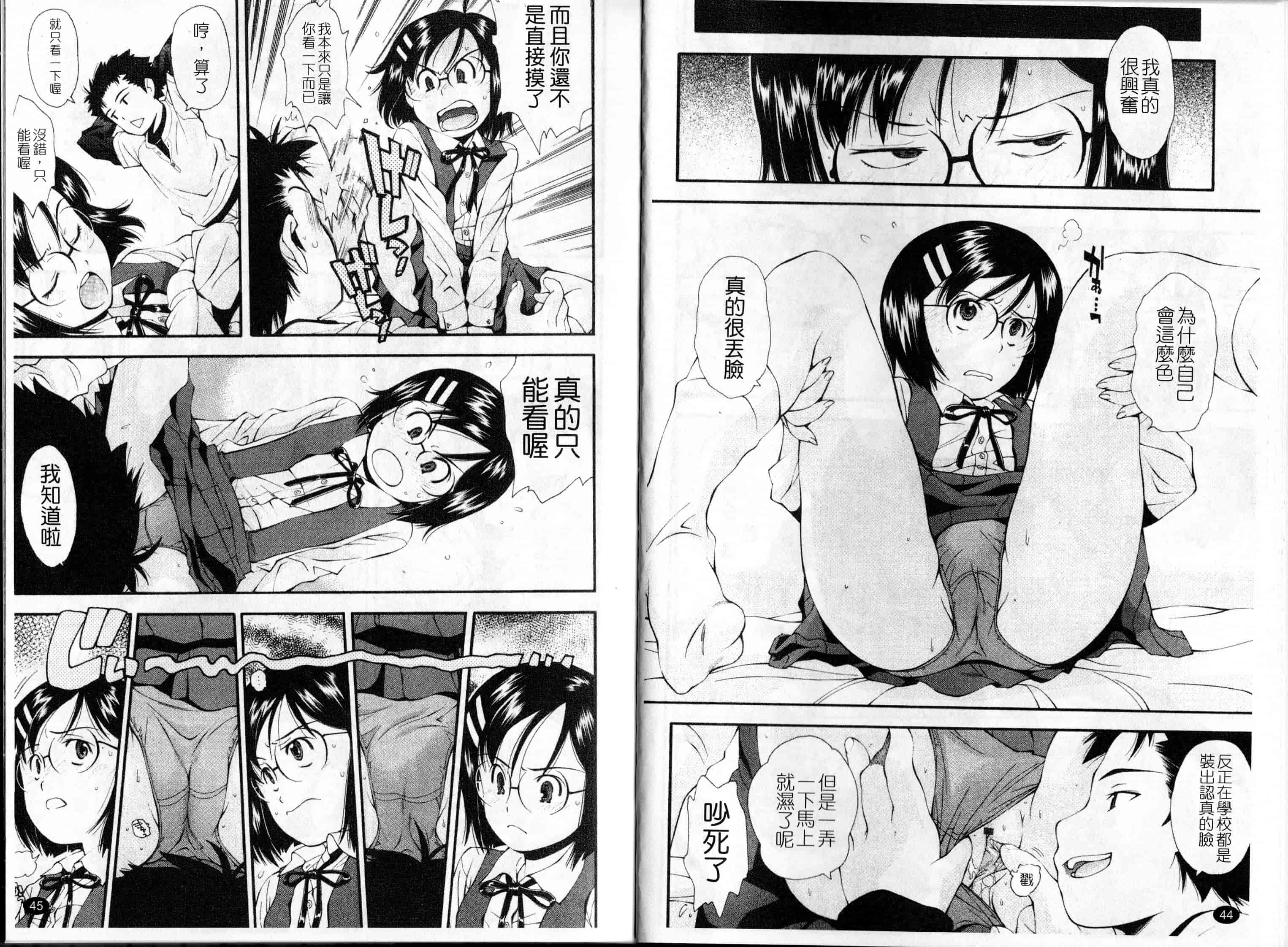 汉化版-[嶺本八美]裏山のひみつ基地(新視界)_第2集