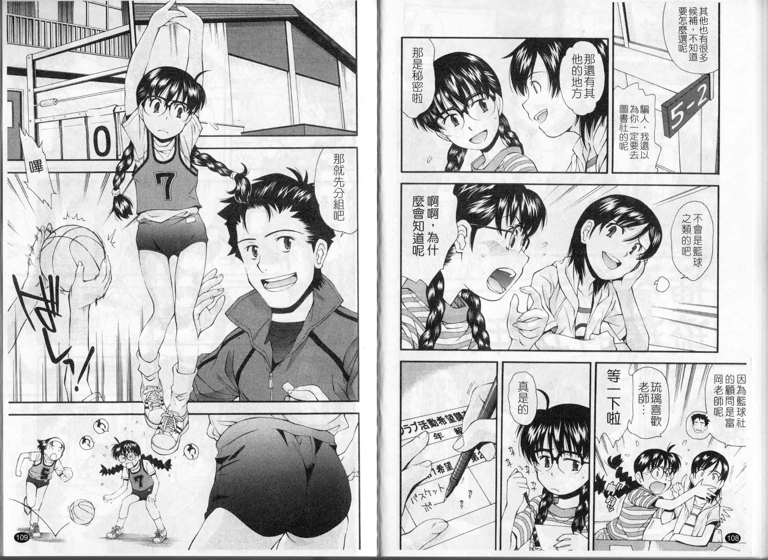 汉化版-[嶺本八美]裏山のひみつ基地(新視界)_第3集