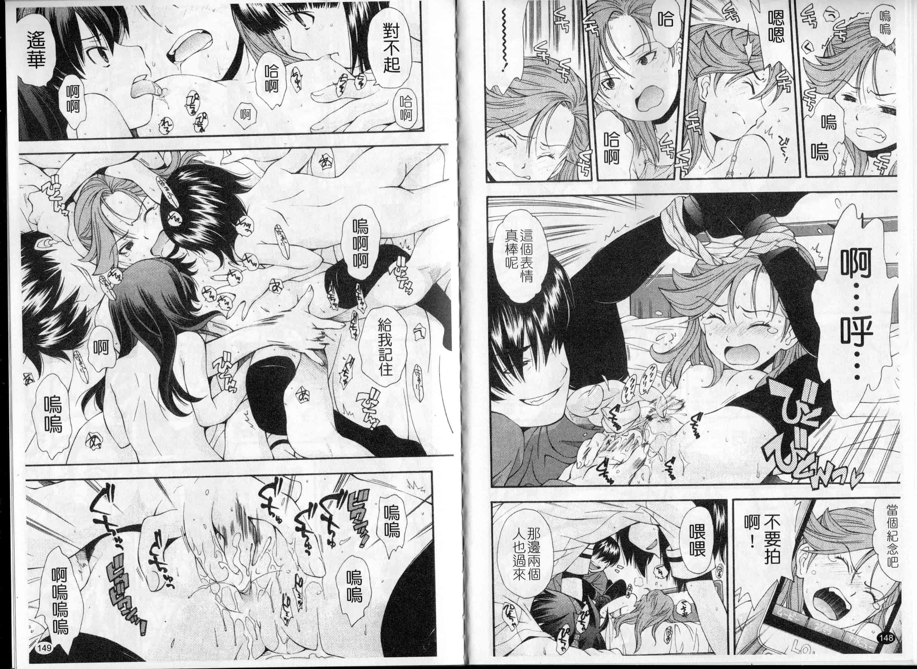 汉化版-[嶺本八美]裏山のひみつ基地(新視界)_第4集