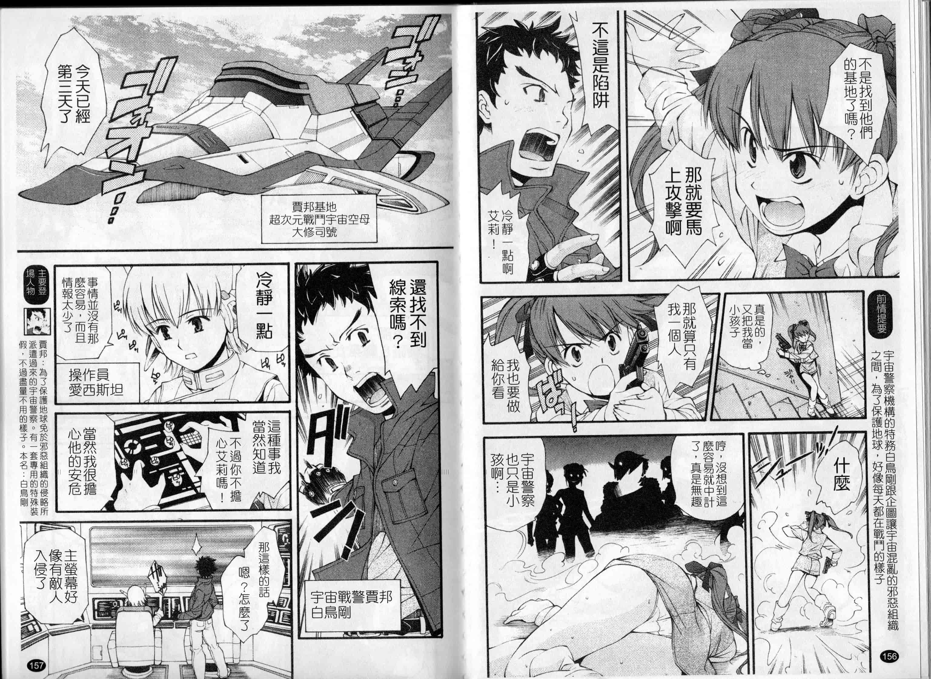 汉化版-[嶺本八美]裏山のひみつ基地(新視界)_第4集