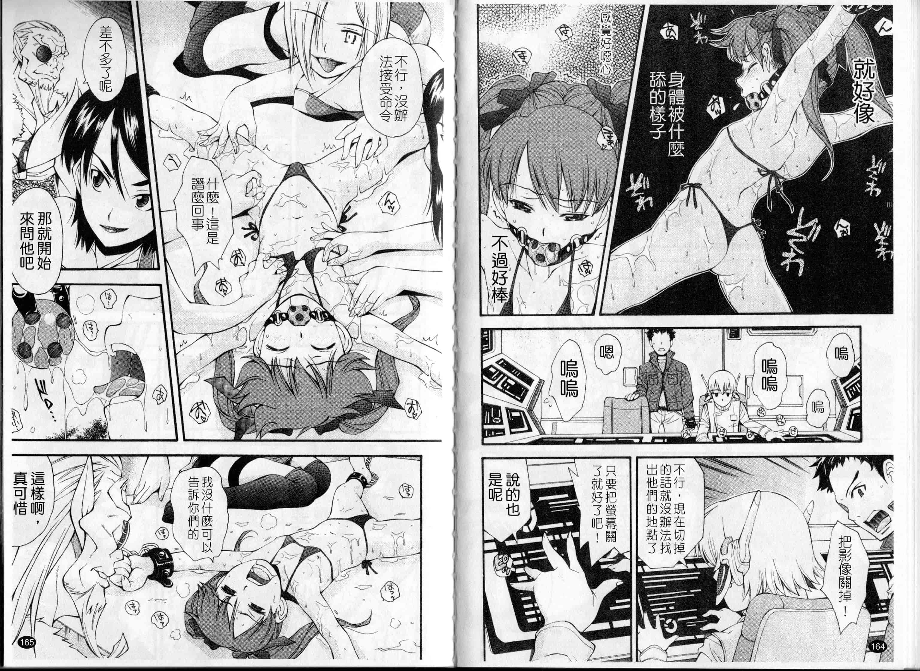 汉化版-[嶺本八美]裏山のひみつ基地(新視界)_第4集