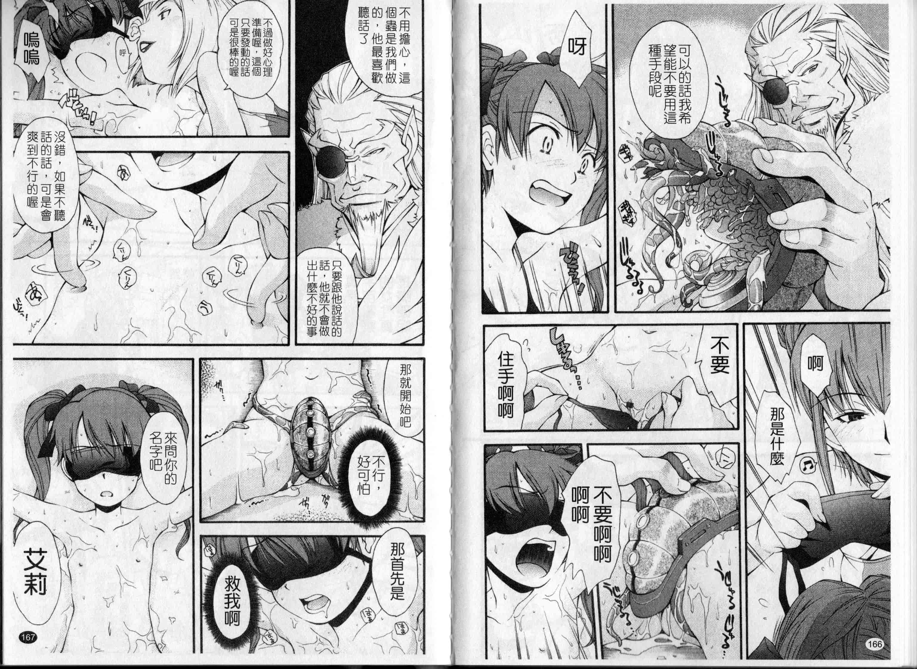 汉化版-[嶺本八美]裏山のひみつ基地(新視界)_第4集