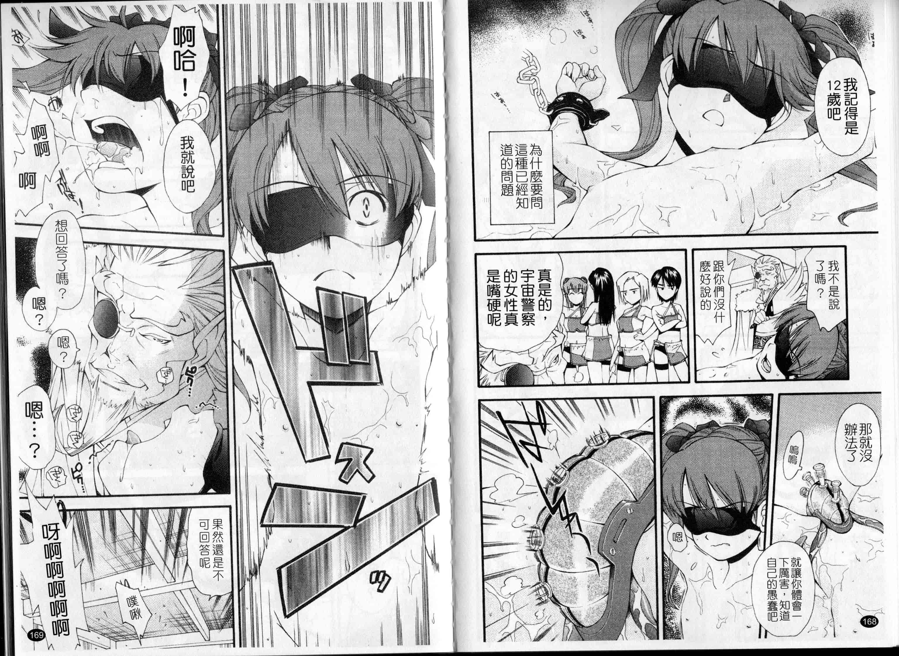 汉化版-[嶺本八美]裏山のひみつ基地(新視界)_第4集