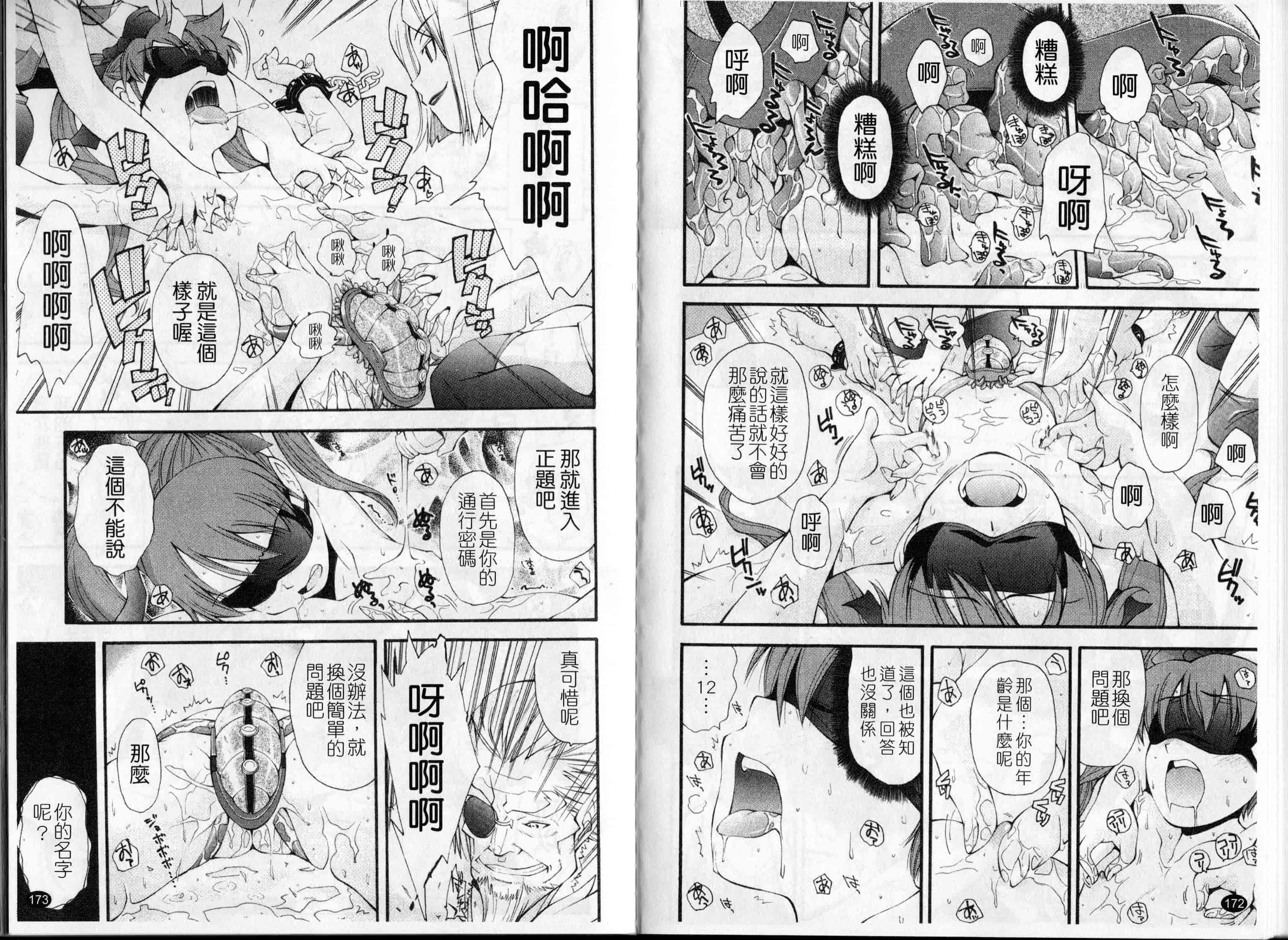 汉化版-[嶺本八美]裏山のひみつ基地(新視界)_第4集