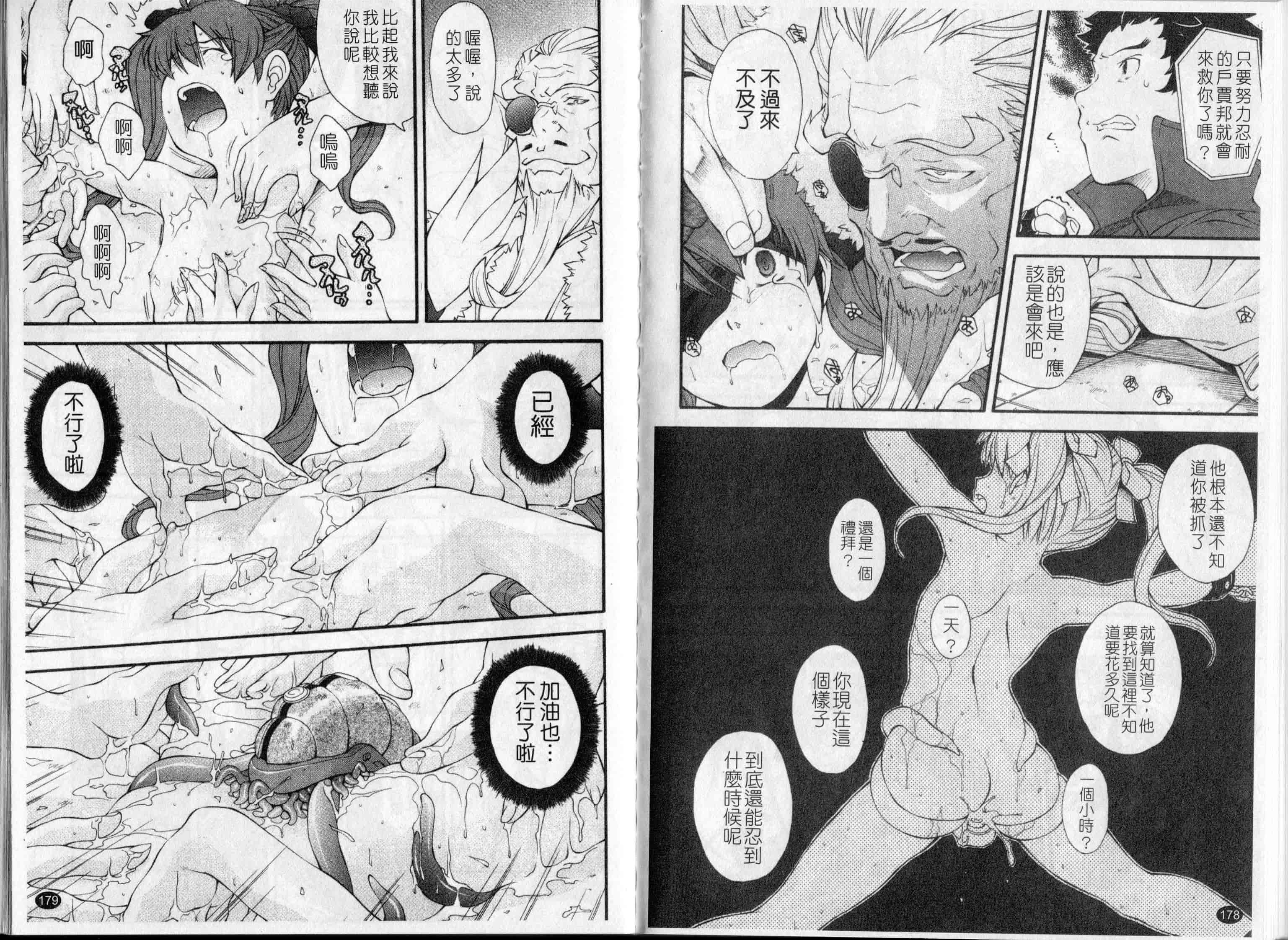 汉化版-[嶺本八美]裏山のひみつ基地(新視界)_第4集
