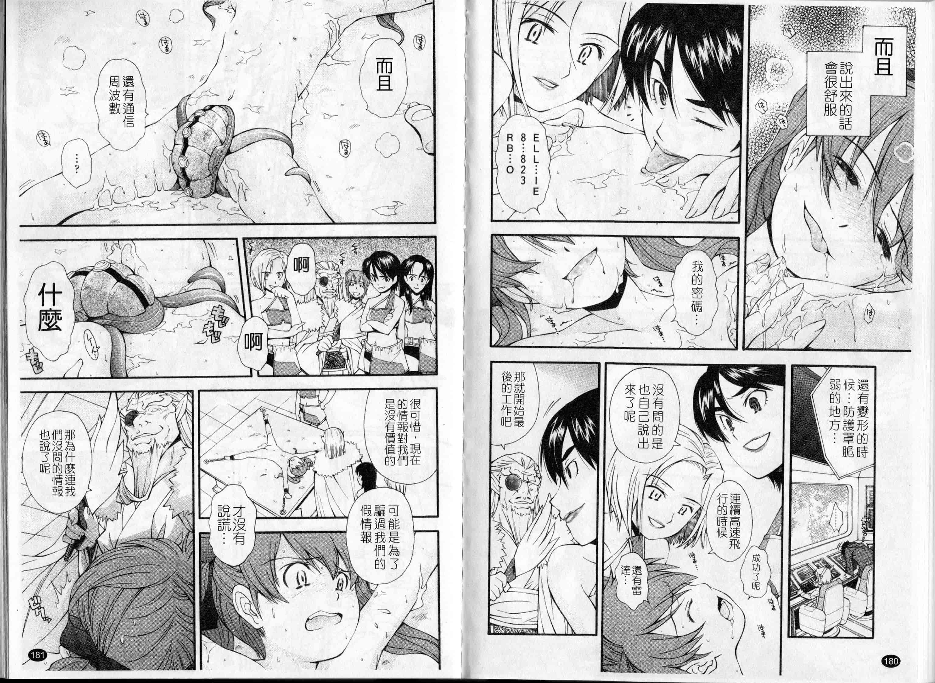 汉化版-[嶺本八美]裏山のひみつ基地(新視界)_第4集