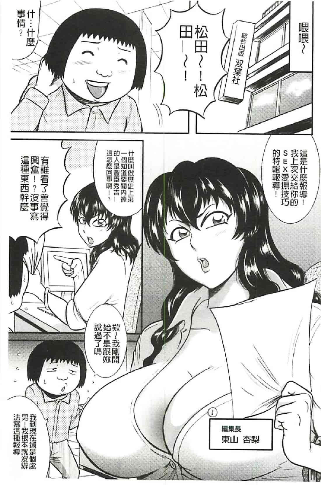 汉化版-[巻貝一ヶ] ふんどし痴女童貞喰い_第5集