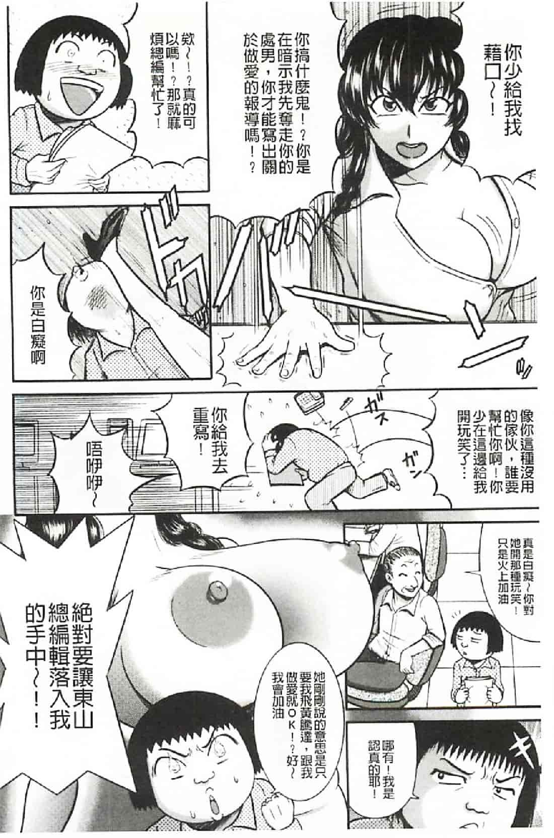 汉化版-[巻貝一ヶ] ふんどし痴女童貞喰い_第5集