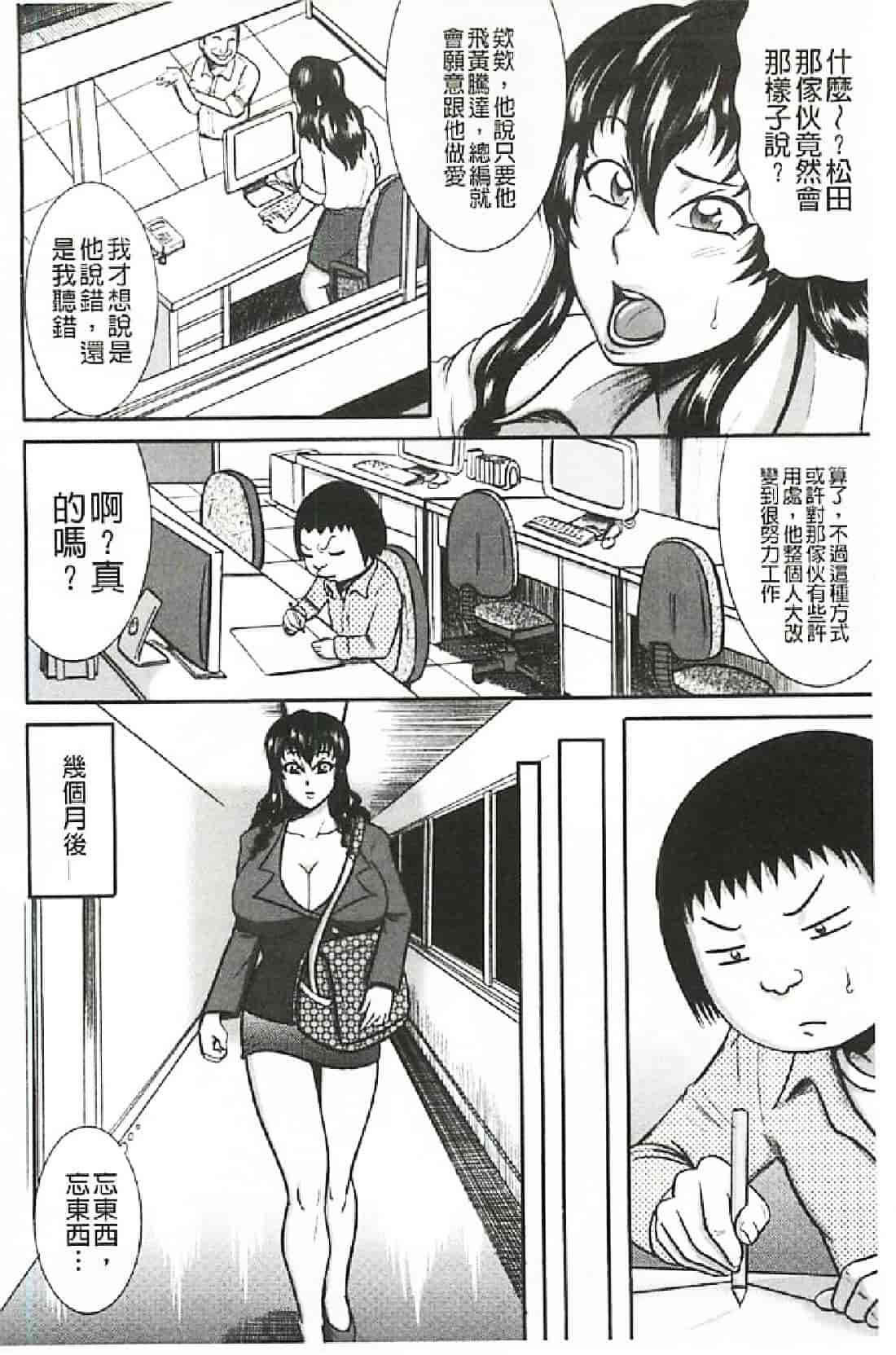 汉化版-[巻貝一ヶ] ふんどし痴女童貞喰い_第5集