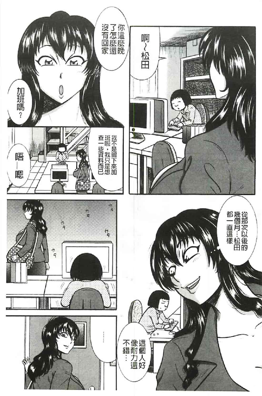 汉化版-[巻貝一ヶ] ふんどし痴女童貞喰い_第5集