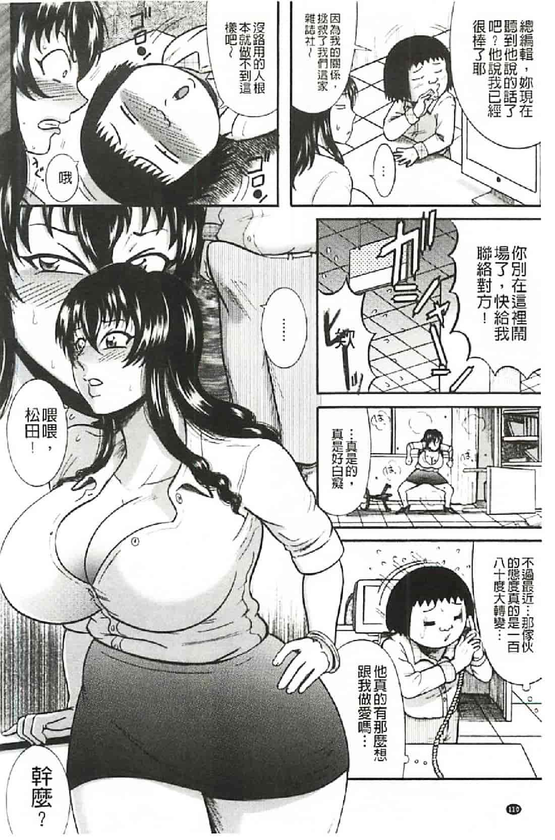 汉化版-[巻貝一ヶ] ふんどし痴女童貞喰い_第5集