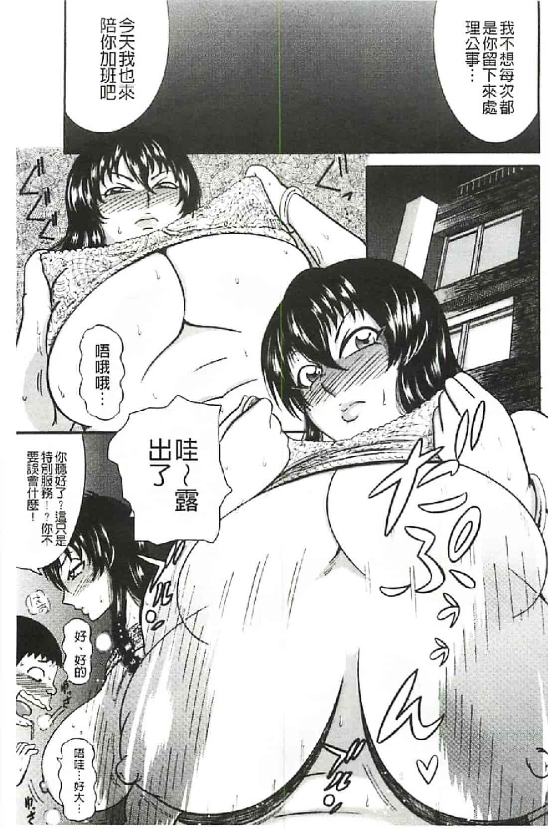 汉化版-[巻貝一ヶ] ふんどし痴女童貞喰い_第5集