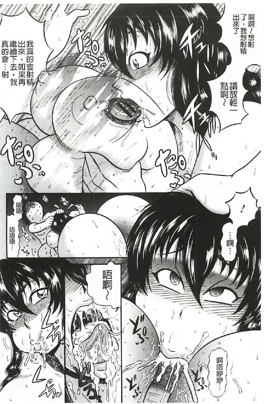 汉化版-[巻貝一ヶ] ふんどし痴女童貞喰い_第5集