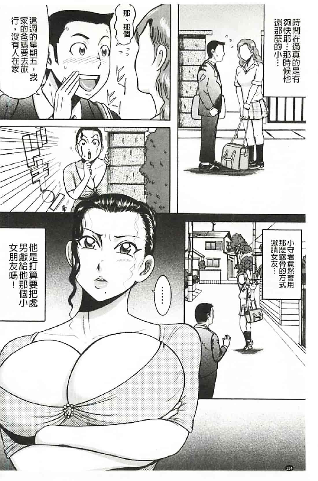 汉化版-[巻貝一ヶ] ふんどし痴女童貞喰い_第5集