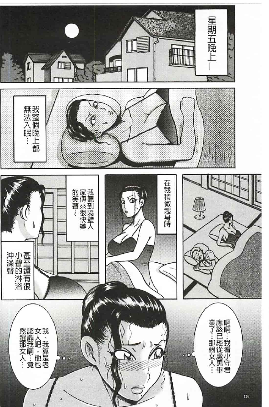 汉化版-[巻貝一ヶ] ふんどし痴女童貞喰い_第6集