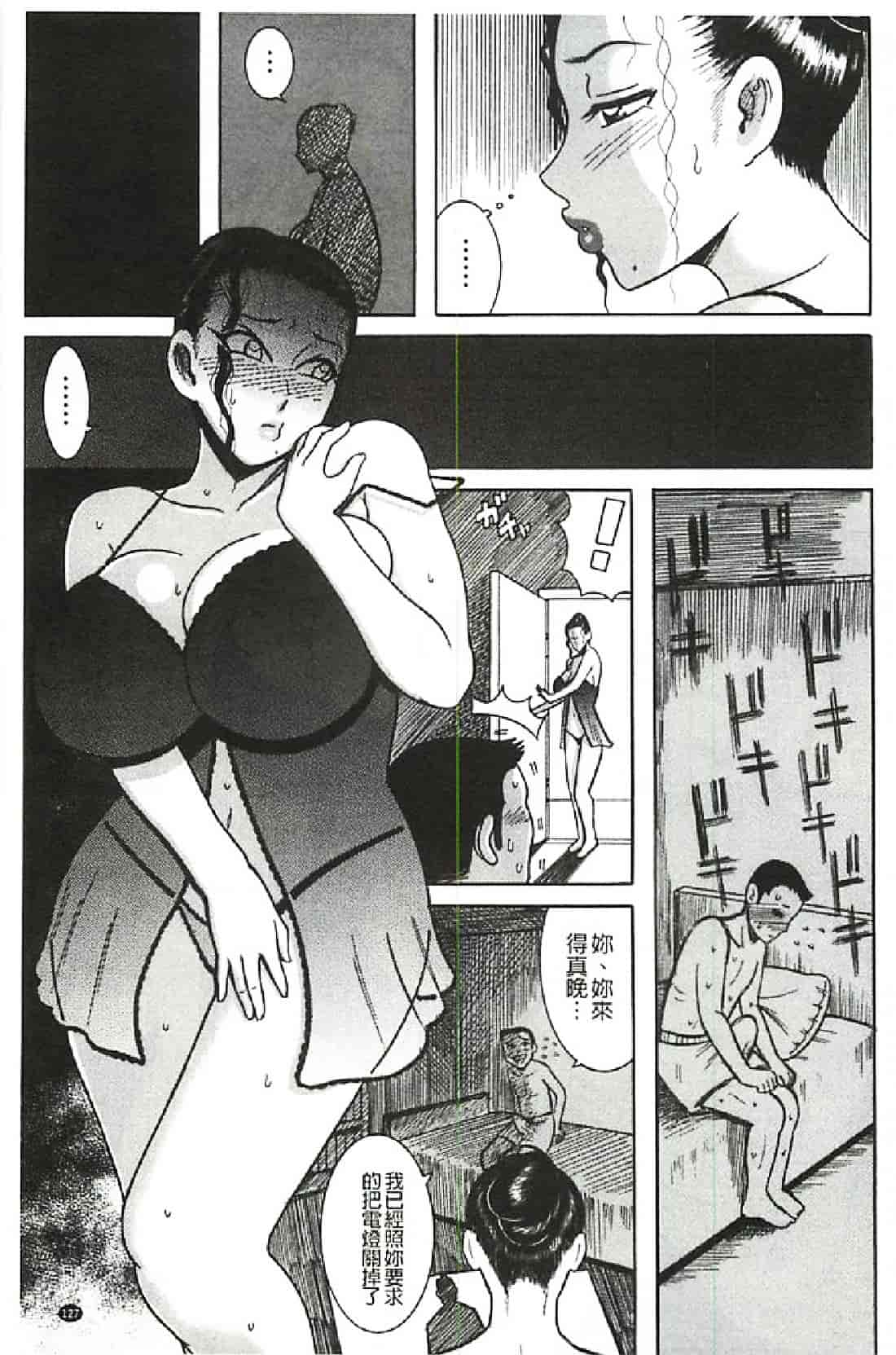 汉化版-[巻貝一ヶ] ふんどし痴女童貞喰い_第6集