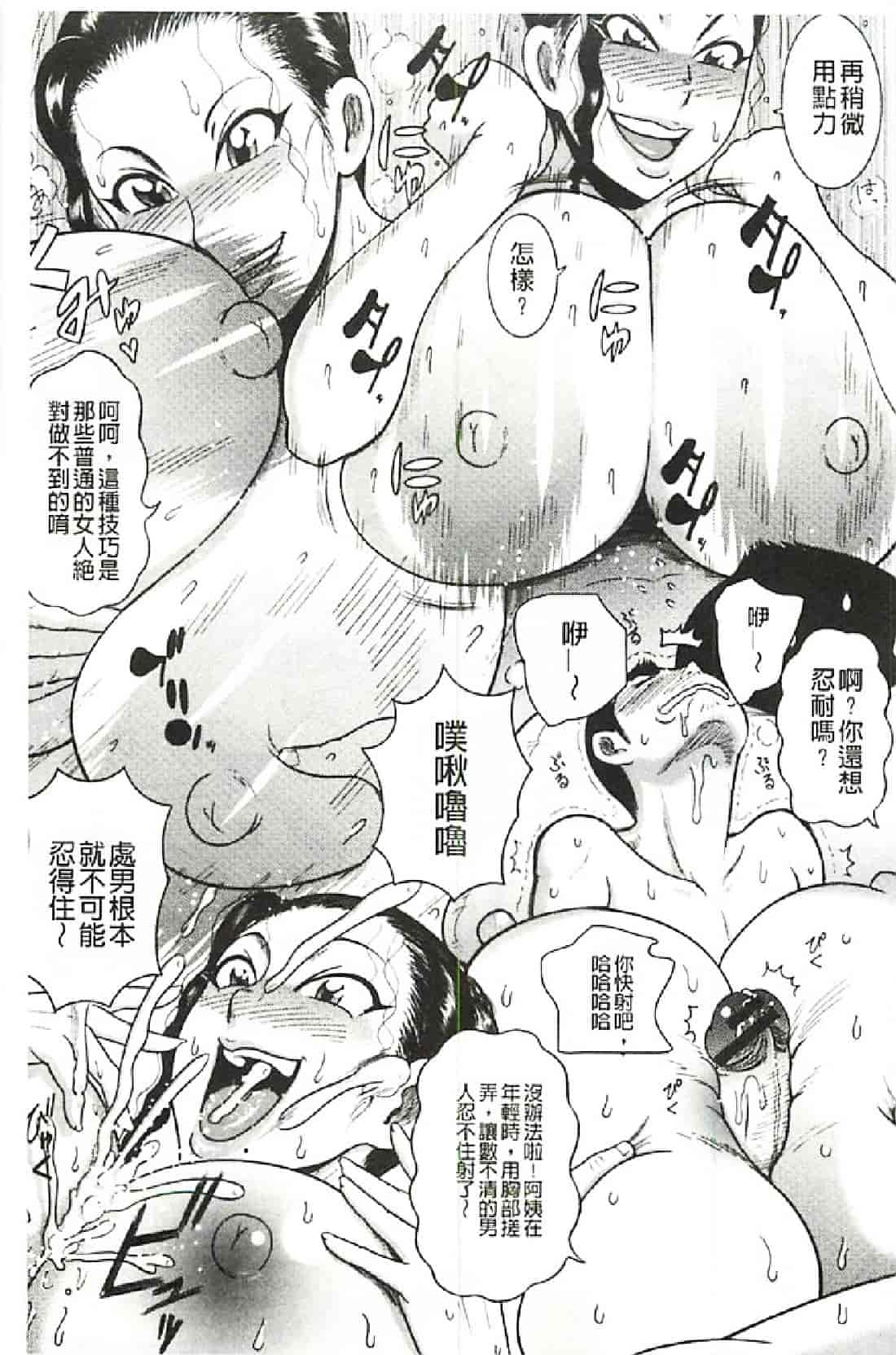 汉化版-[巻貝一ヶ] ふんどし痴女童貞喰い_第6集