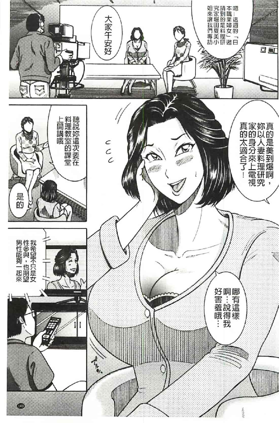 汉化版-[巻貝一ヶ] ふんどし痴女童貞喰い_第6集