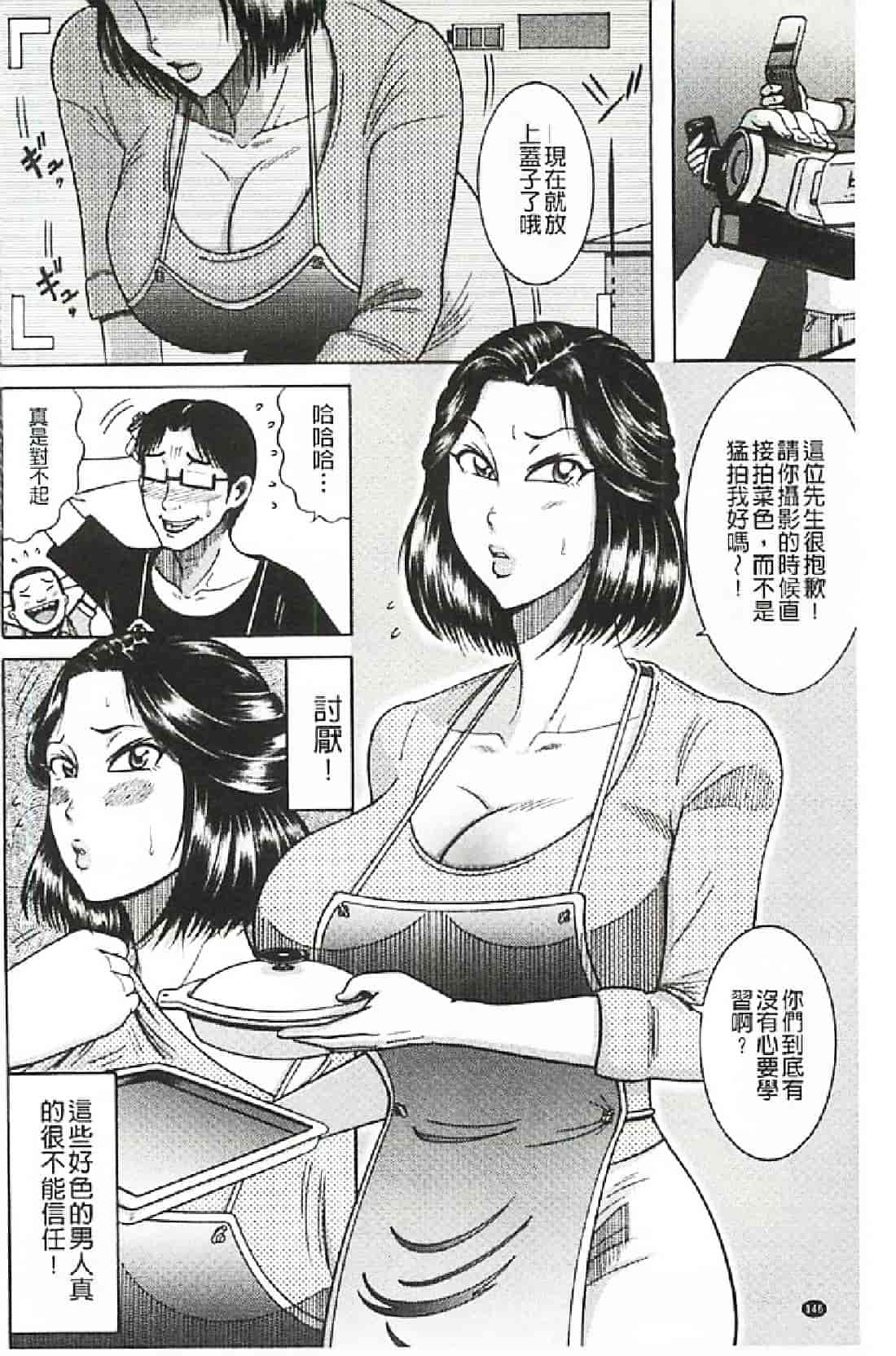 汉化版-[巻貝一ヶ] ふんどし痴女童貞喰い_第6集