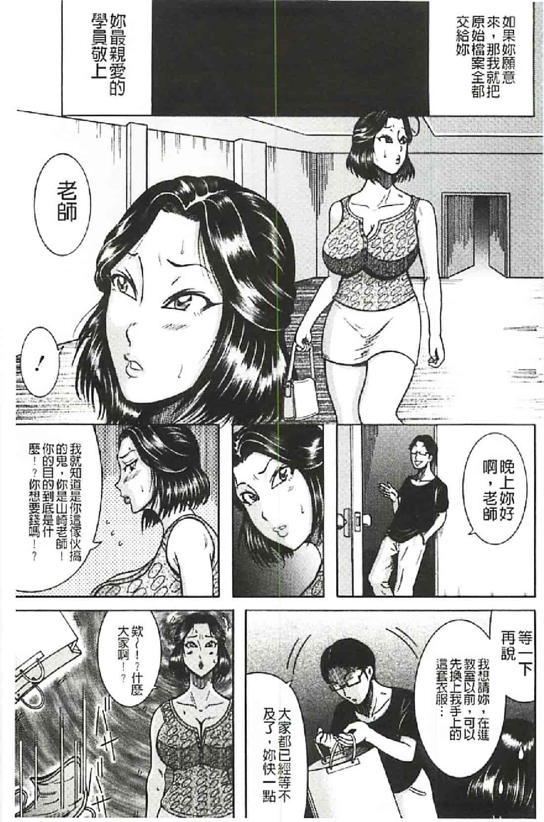 汉化版-[巻貝一ヶ] ふんどし痴女童貞喰い_第7集
