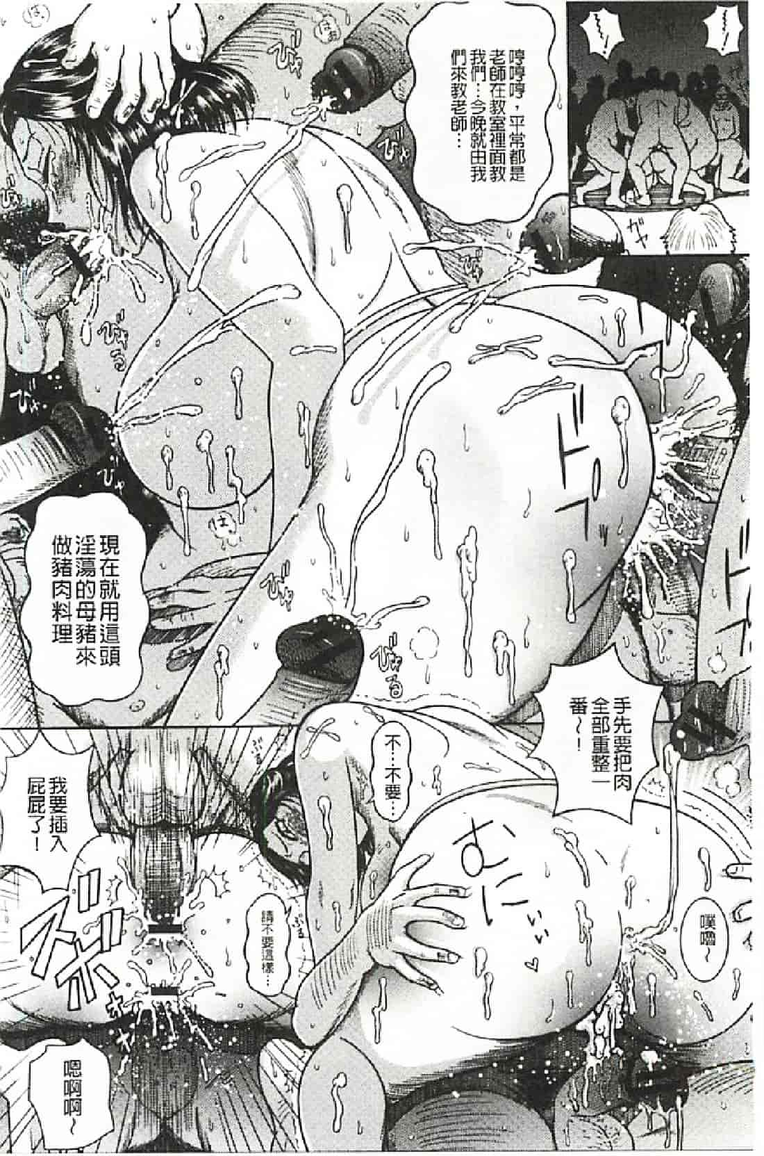 汉化版-[巻貝一ヶ] ふんどし痴女童貞喰い_第7集