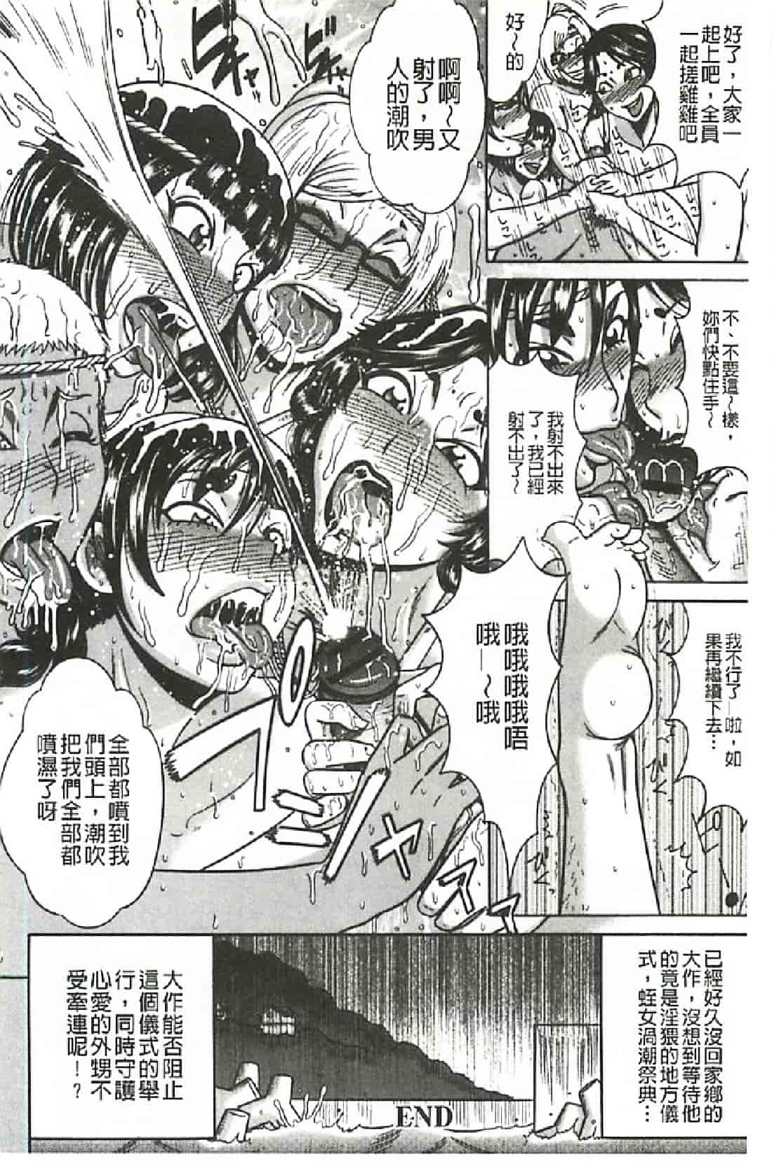 汉化版-[巻貝一ヶ] ふんどし痴女童貞喰い_第1集