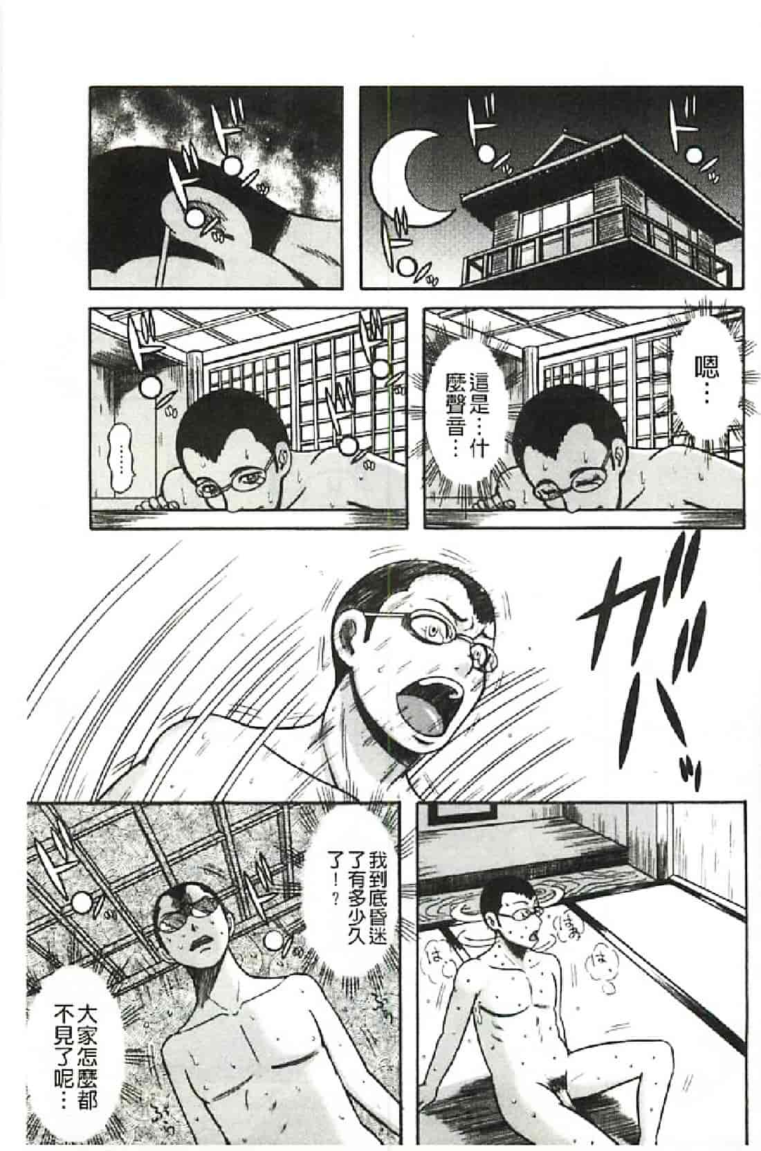 汉化版-[巻貝一ヶ] ふんどし痴女童貞喰い_第2集