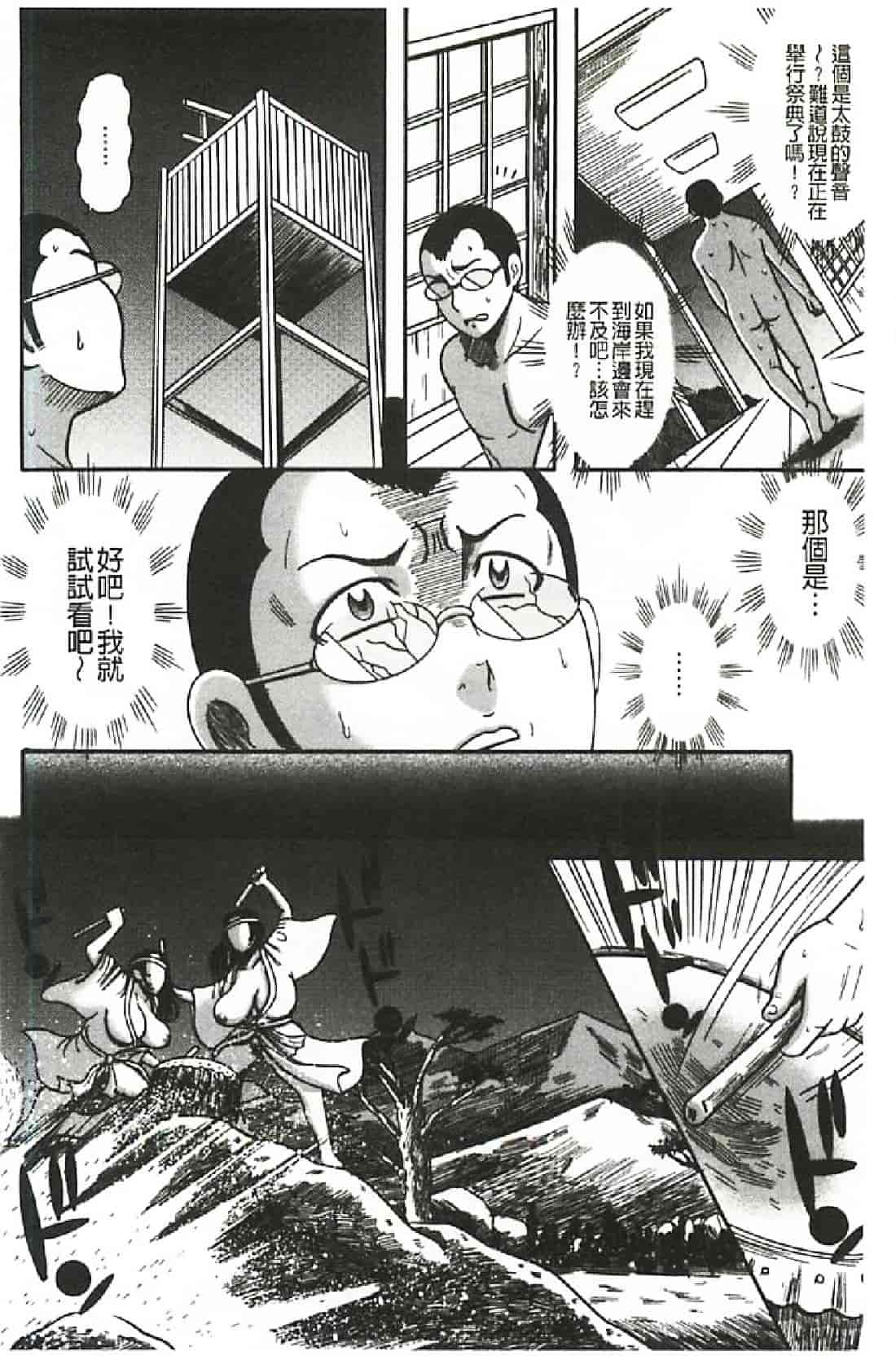 汉化版-[巻貝一ヶ] ふんどし痴女童貞喰い_第2集