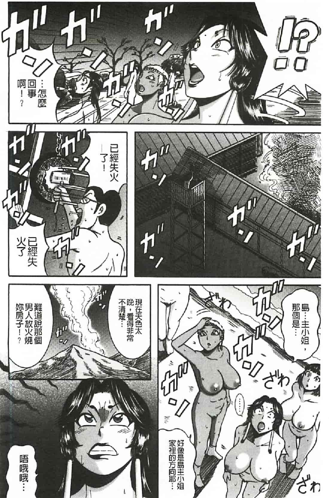汉化版-[巻貝一ヶ] ふんどし痴女童貞喰い_第2集