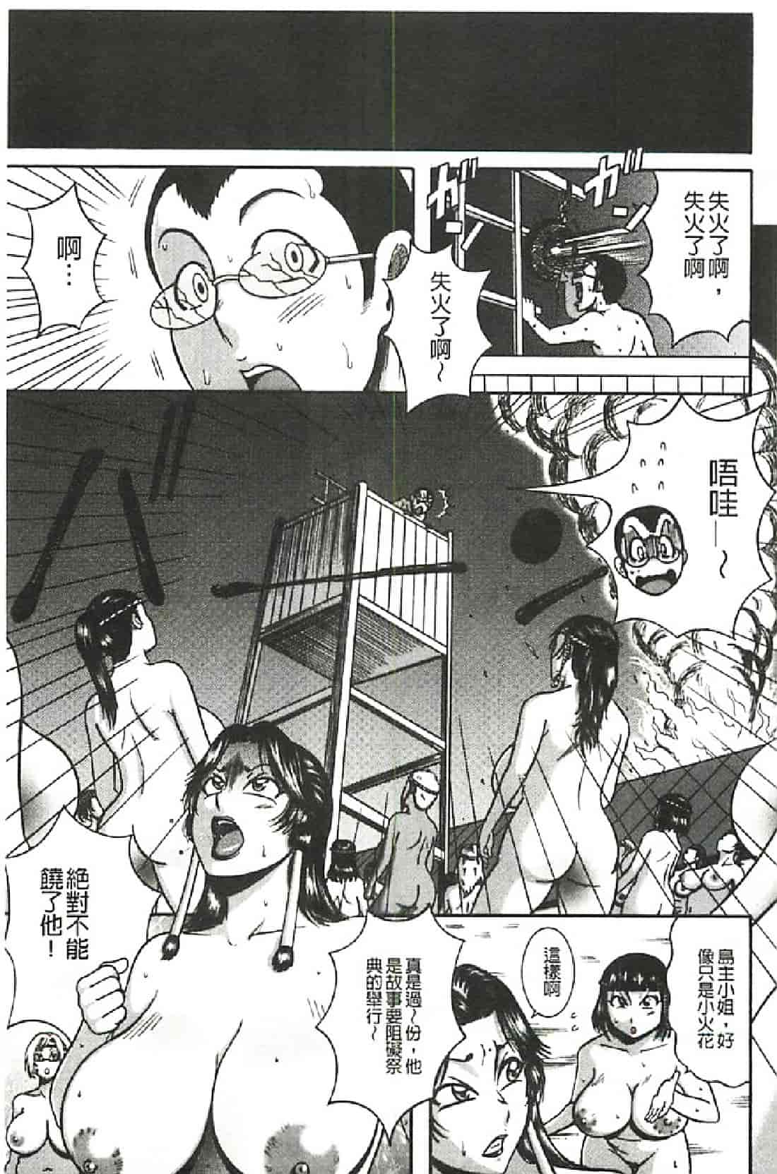 汉化版-[巻貝一ヶ] ふんどし痴女童貞喰い_第2集