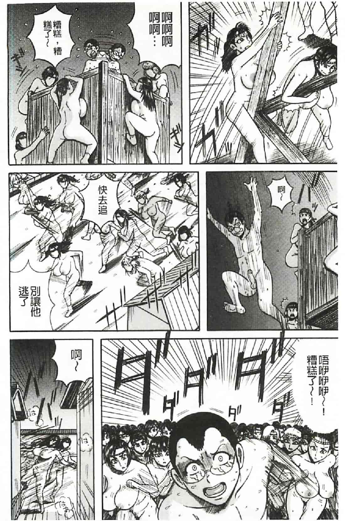 汉化版-[巻貝一ヶ] ふんどし痴女童貞喰い_第2集