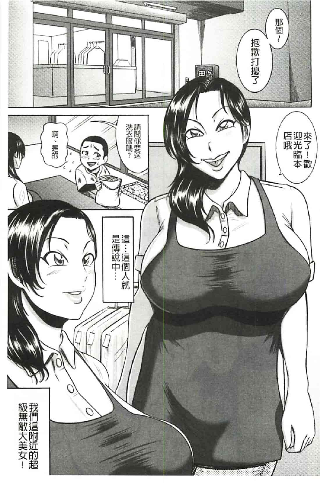 汉化版-[巻貝一ヶ] ふんどし痴女童貞喰い_第2集