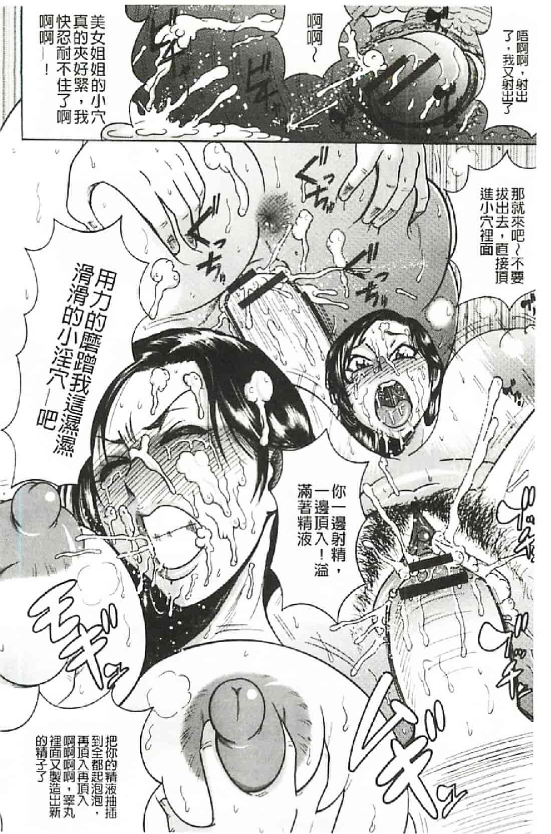 汉化版-[巻貝一ヶ] ふんどし痴女童貞喰い_第3集