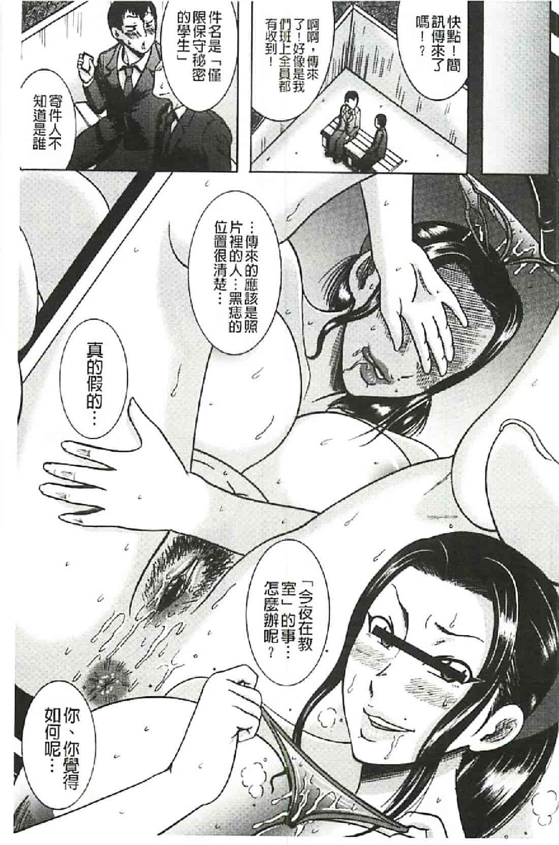 汉化版-[巻貝一ヶ] ふんどし痴女童貞喰い_第3集