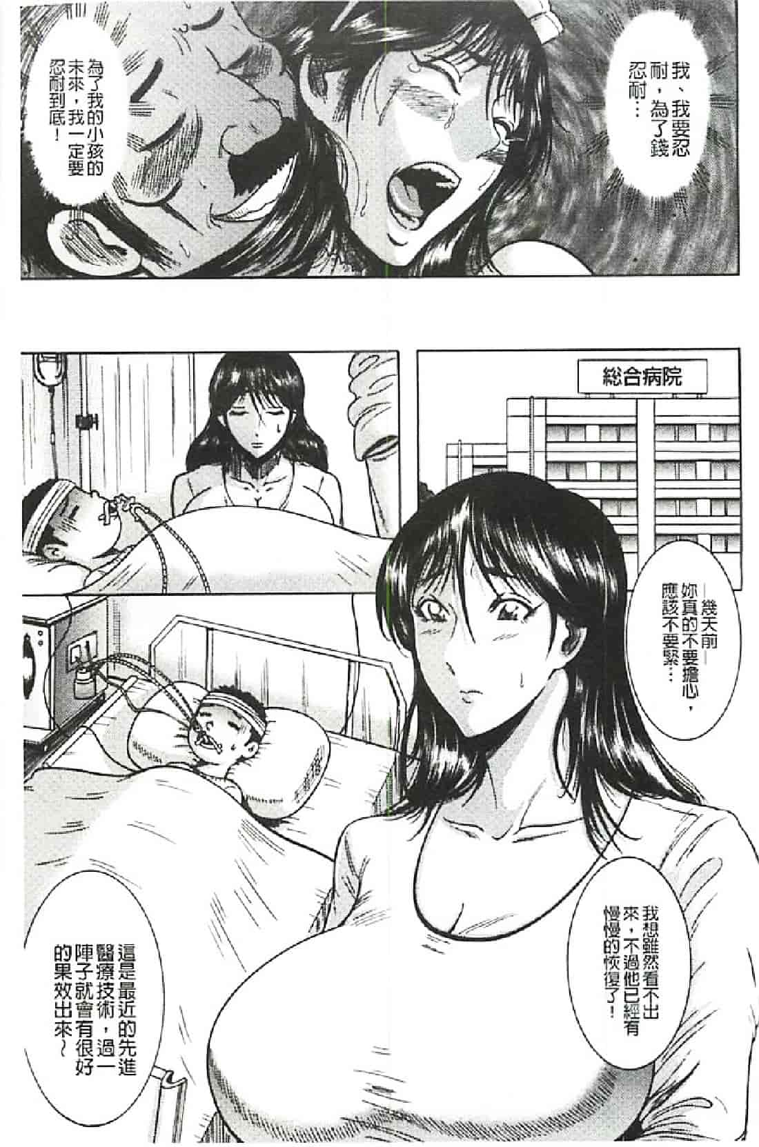 汉化版-[巻貝一ヶ] ふんどし痴女童貞喰い_第4集