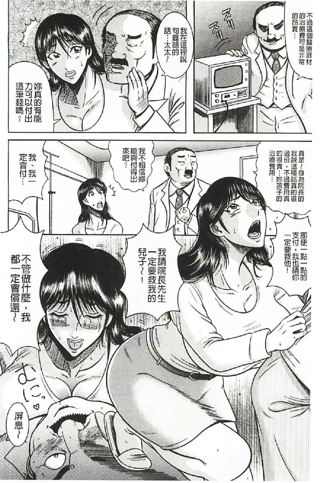 汉化版-[巻貝一ヶ] ふんどし痴女童貞喰い_第4集