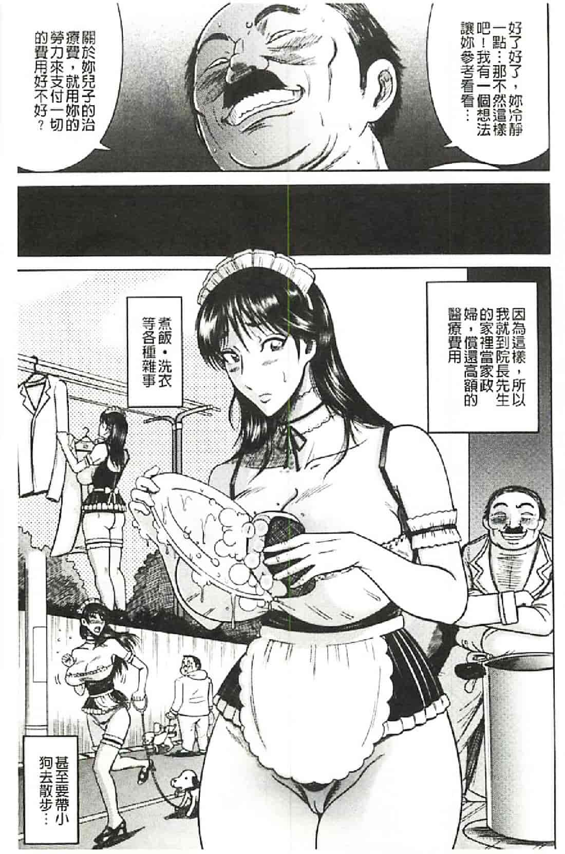 汉化版-[巻貝一ヶ] ふんどし痴女童貞喰い_第4集