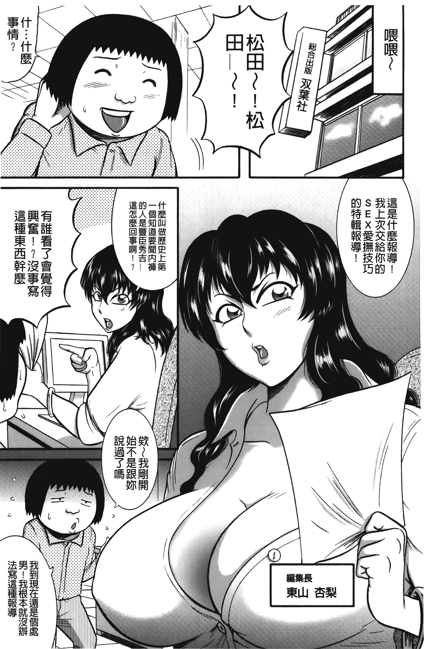 汉化版-[巻貝一ヶ] ふんどし痴女童貞喰い_1_第5集