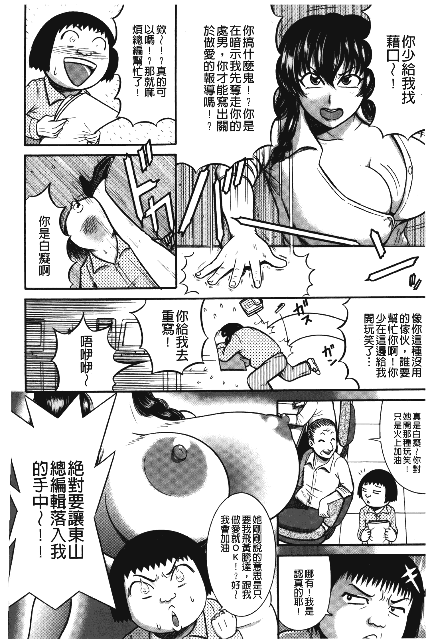 汉化版-[巻貝一ヶ] ふんどし痴女童貞喰い_1_第5集