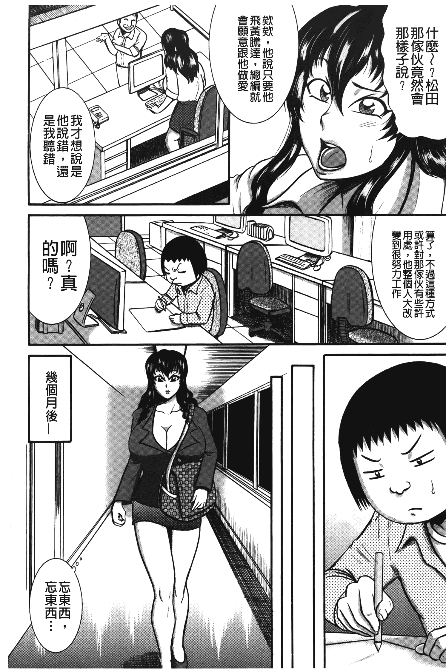 汉化版-[巻貝一ヶ] ふんどし痴女童貞喰い_1_第5集