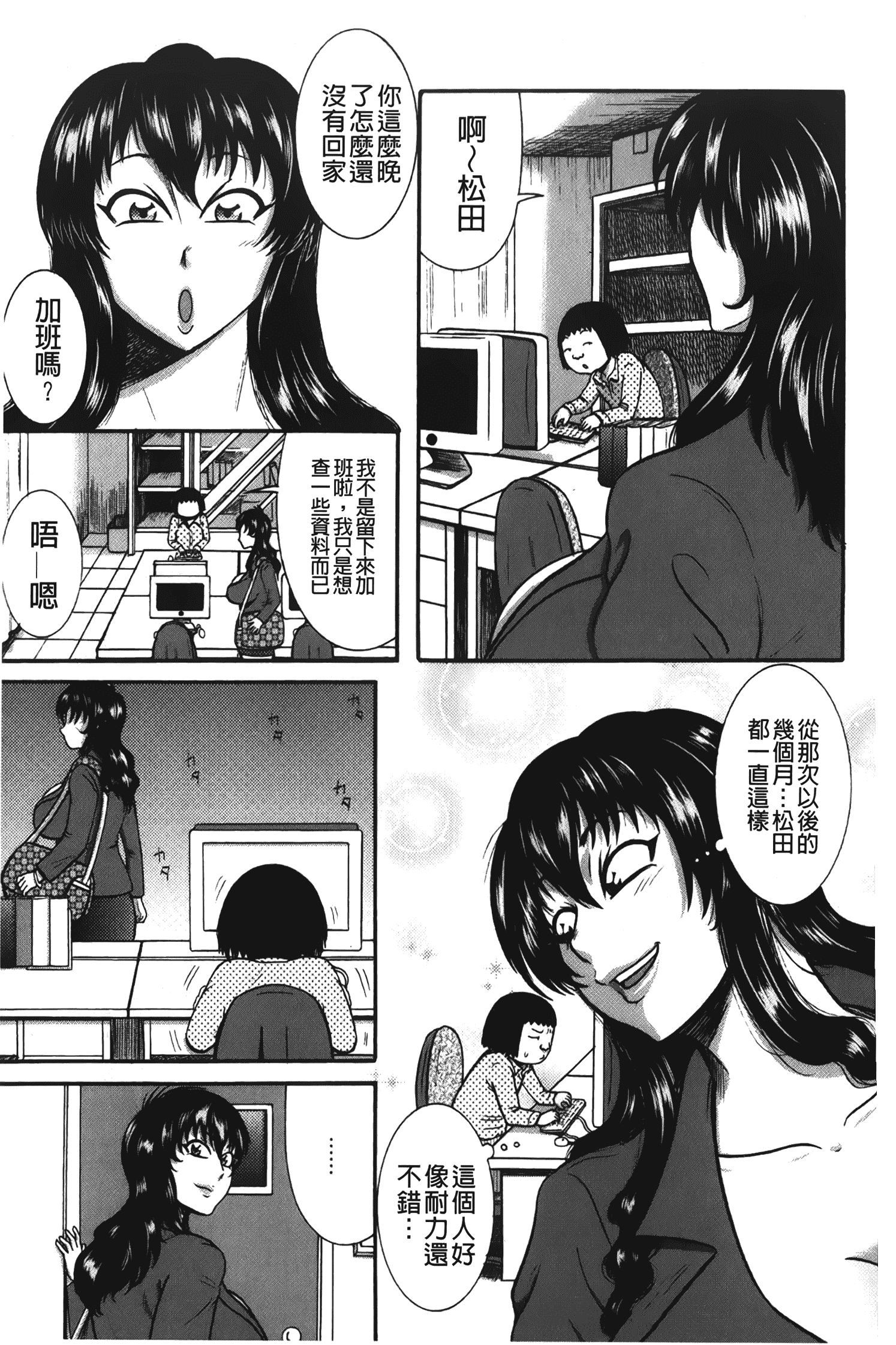 汉化版-[巻貝一ヶ] ふんどし痴女童貞喰い_1_第5集