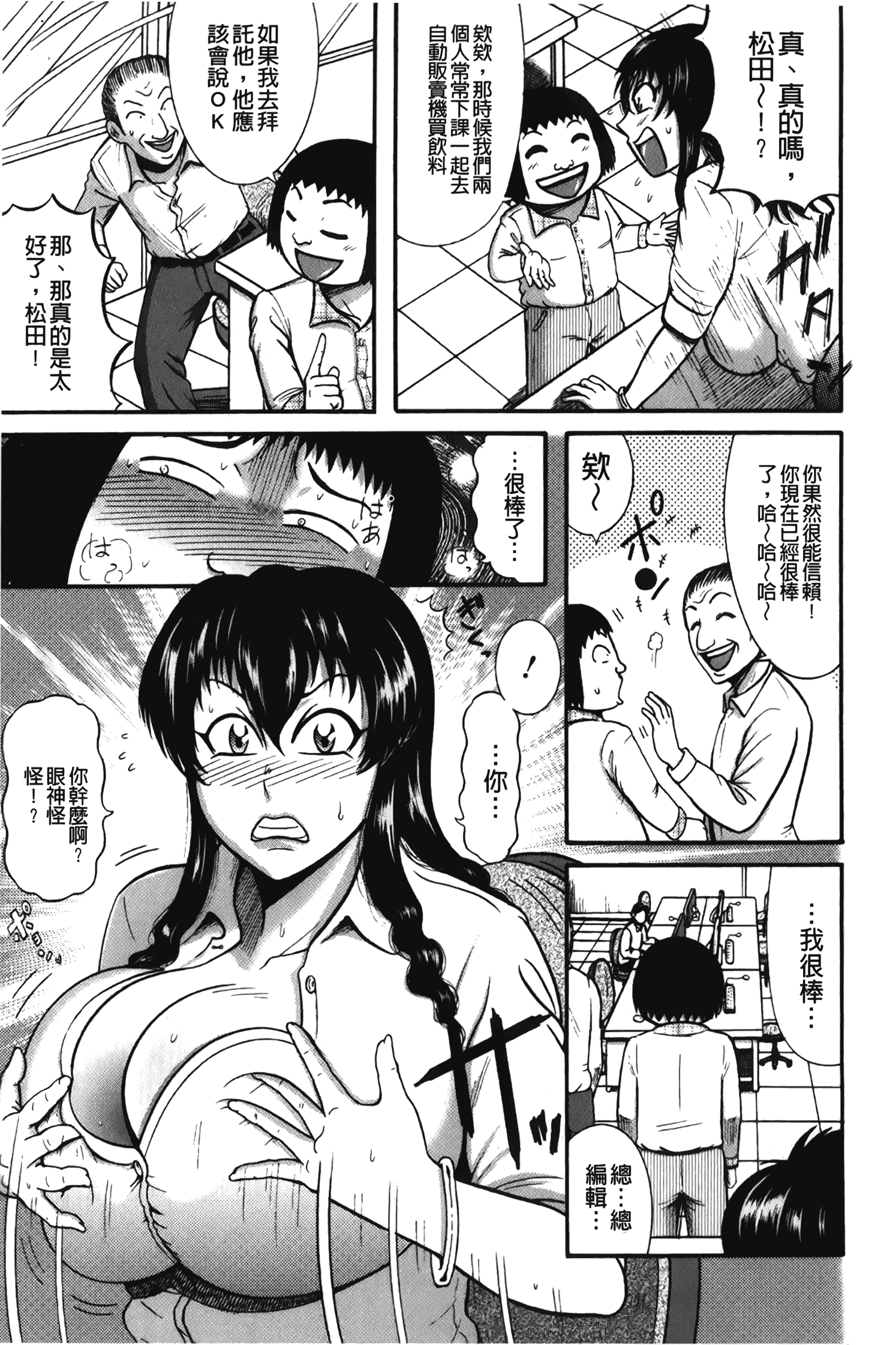 汉化版-[巻貝一ヶ] ふんどし痴女童貞喰い_1_第5集