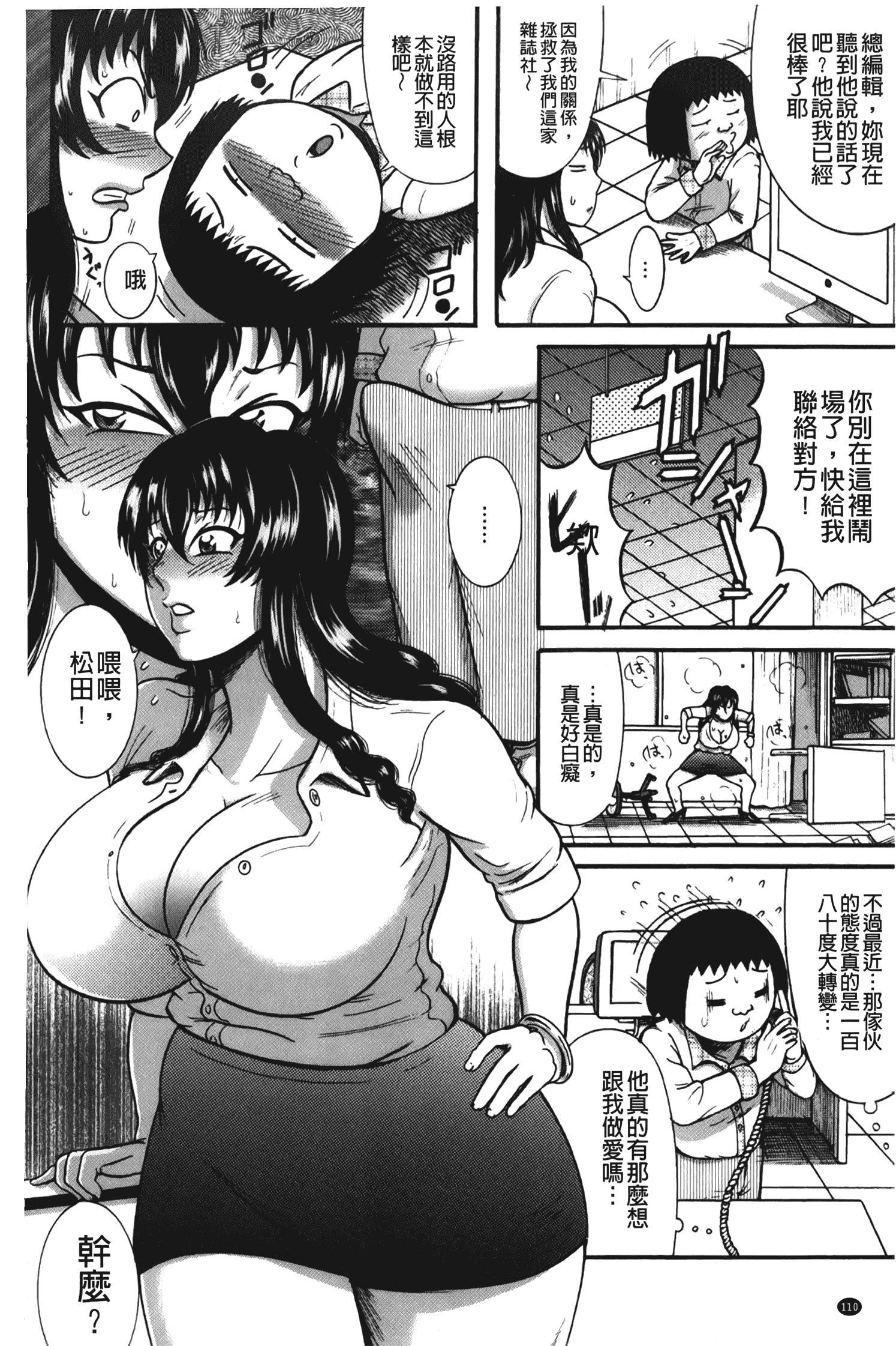 汉化版-[巻貝一ヶ] ふんどし痴女童貞喰い_1_第5集