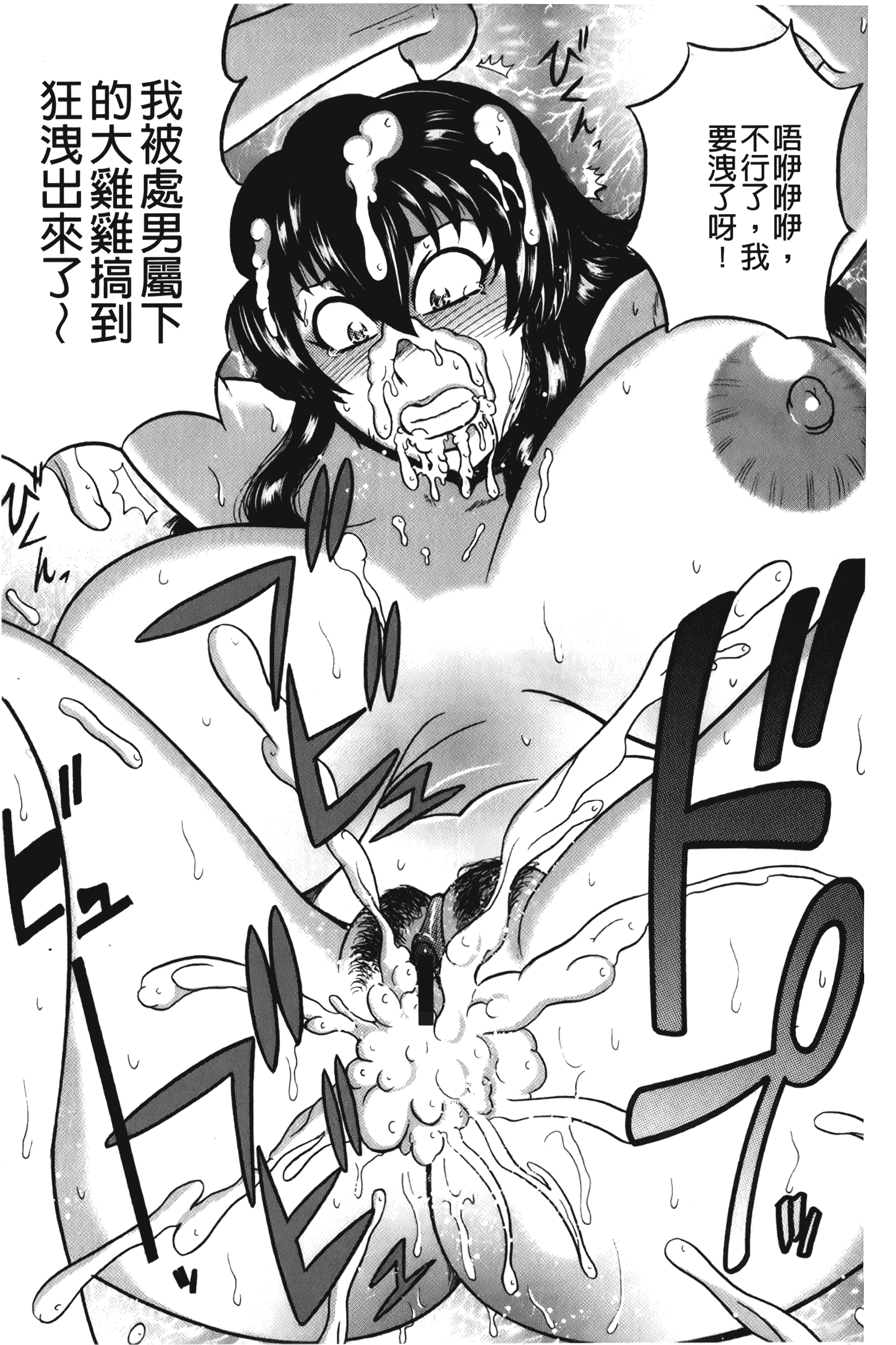 汉化版-[巻貝一ヶ] ふんどし痴女童貞喰い_1_第5集