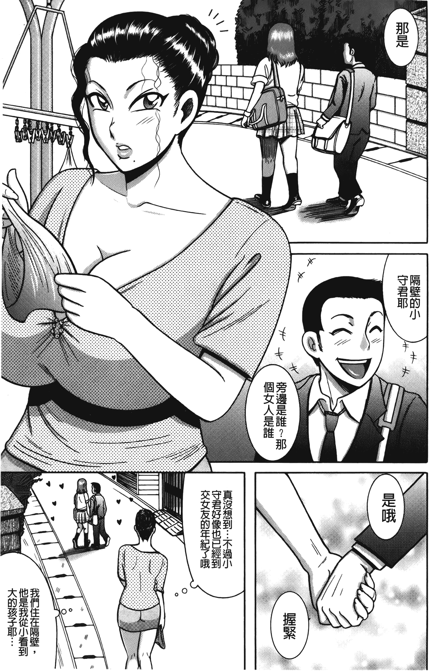 汉化版-[巻貝一ヶ] ふんどし痴女童貞喰い_1_第5集