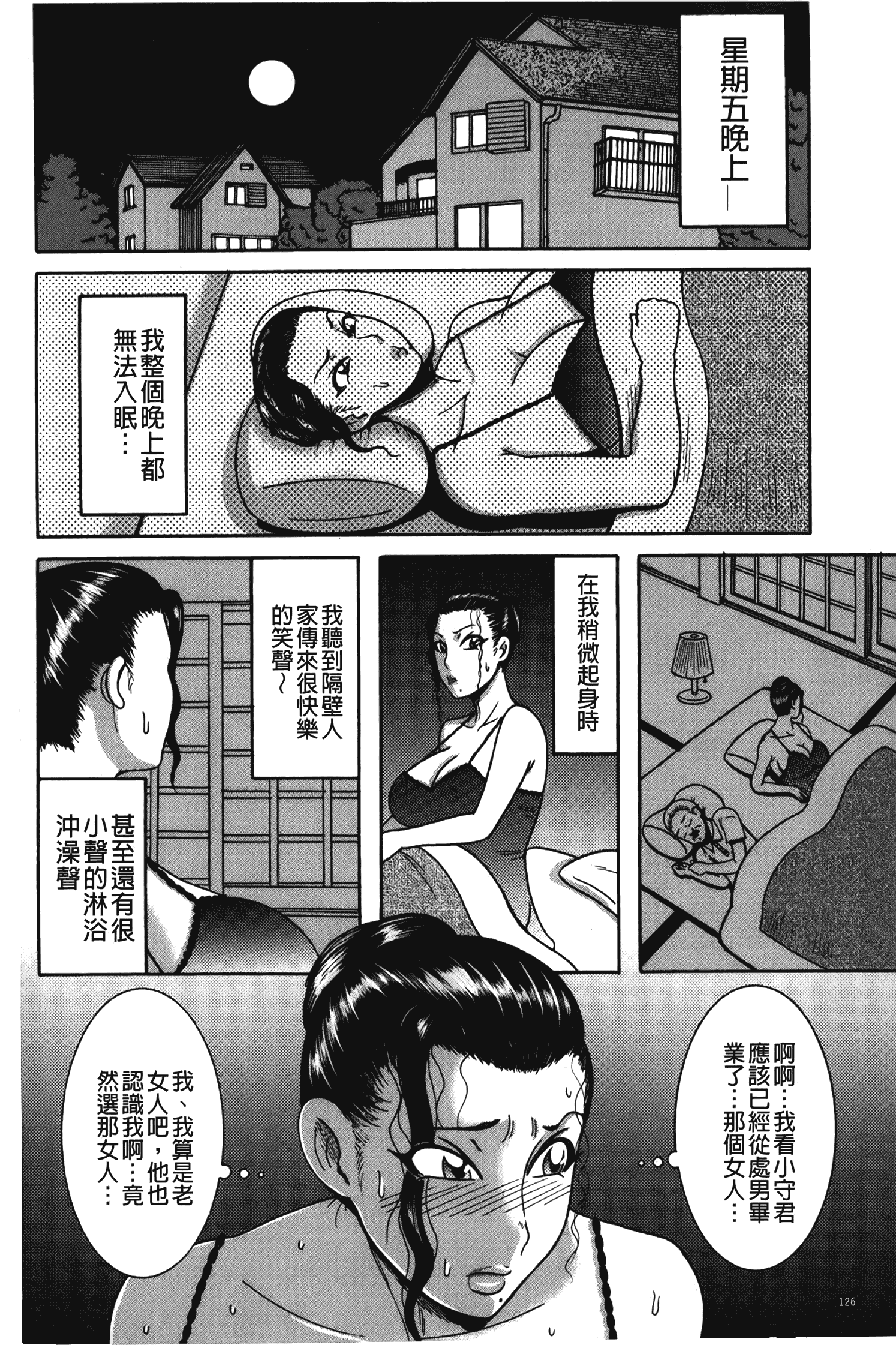 汉化版-[巻貝一ヶ] ふんどし痴女童貞喰い_1_第6集