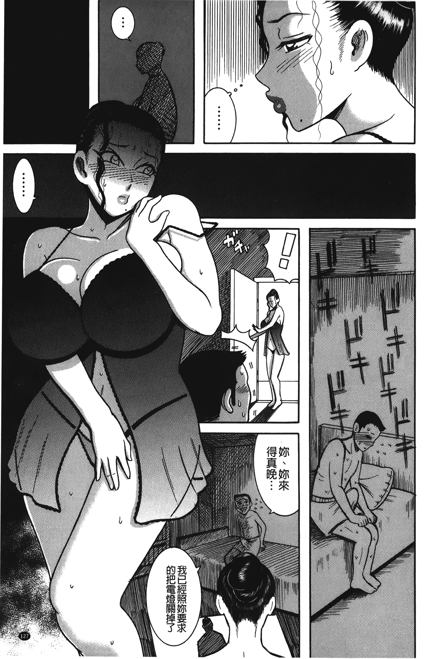 汉化版-[巻貝一ヶ] ふんどし痴女童貞喰い_1_第6集