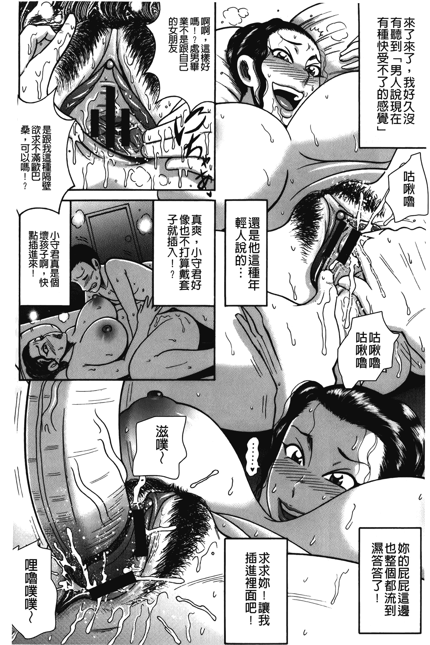 汉化版-[巻貝一ヶ] ふんどし痴女童貞喰い_1_第6集