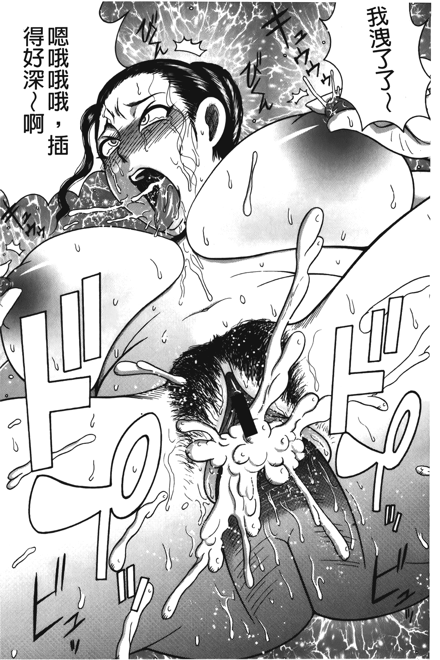 汉化版-[巻貝一ヶ] ふんどし痴女童貞喰い_1_第6集